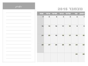 Calendar2